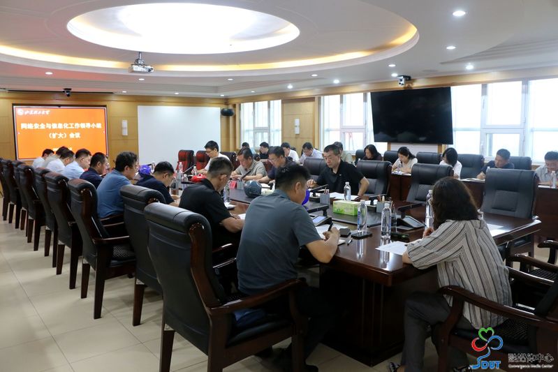 网络安全与信息化工作领导小组（...