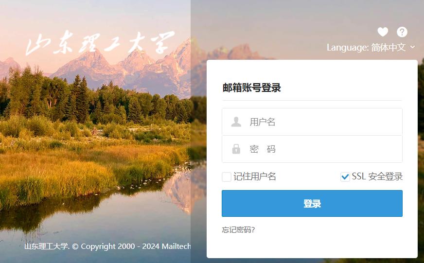 关于学校电子邮箱优化完善及相关...