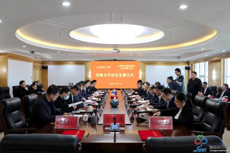 我校与中国移动山东公司签署战略...